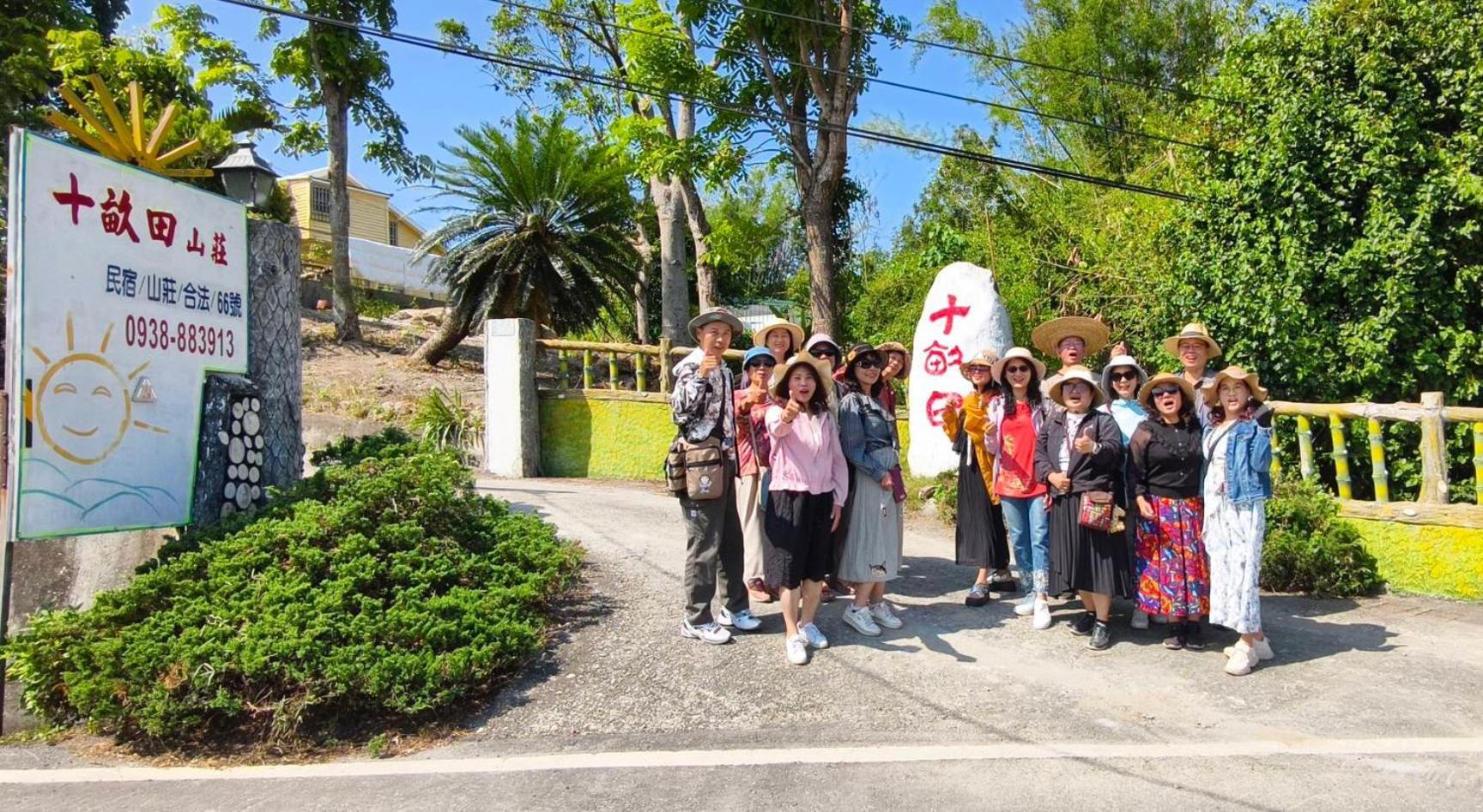 十畝田山莊會館 Chishang Exterior foto